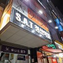 서울 강서구 화곡역 슈가링왁싱 선샤인왁싱 후기 / 브라질리언 / 헤어라인왁싱 / 뒷목왁싱 / 임산부왁싱