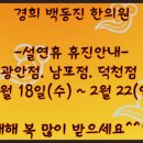 경희백동진한의원 네이버블로그