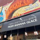 (주)호랑이가게 이미지