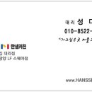 한샘키친장흥