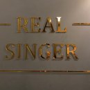 리얼싱어 이미지