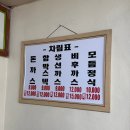 양지함박왕돈까스 | 장안동 9000원 왕돈까스 기사식당 맛집 &lt;양지함박 왕돈까스&gt; 방문후기 (내돈내산)