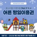 카페몬스터 - 계양구 | 카페몬스터