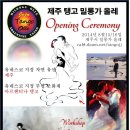 제주 밀롱가 올레 - Opening Milonga & Ceremony 8월15일-17일 이미지