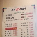 본가참숯석갈비 | 충주 양념소갈비맛집 #본가참숯석갈비 :: 아이와 함께 가기 좋은 구워서 나오는 고기집