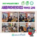 새충북어린이집 이미지