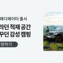청계호수 자작나무숲 캠핑장 이미지