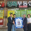 상록부동산공인중개사사무소 이미지