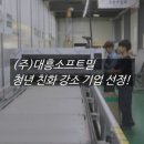 (주)대흥기업 이미지