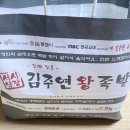 대성왕족발 - 남동구 담방로47번길 14-5 | 대성왕족발