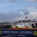 속초해양경찰서(거진파출소)