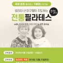 대한필라테스연맹