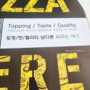 피자는 여기(안양점)반반피자 배달 후기! 두 가지 맛 한 판에 담긴 행복!