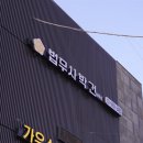 법무사이기만사무소