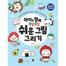 오밀조밀