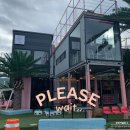 플리즈웨잇(Please wait)