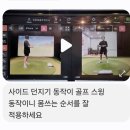 임페리얼골프아카데미 | [강남 골프 프리미엄레슨] &#34;최완욱 골프 연구소&#34; 신체문제 진단과 스윙 원리, 가격에 걸맞는 퀄리티