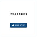 (주)세광산업조명 이미지