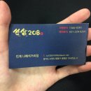 쏘삼208 이미지