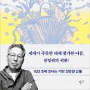 납량 특집 3, 아코디언 이미지