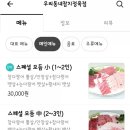 성내정육점 이미지