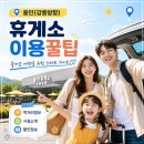 던킨도너츠홍천 | 용인(강릉방향) 휴게소 후기