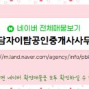 와우 공인중개사사무소 이미지