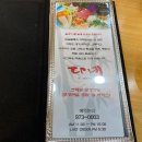 스시다네