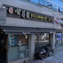부천 소사 돈까스&amp;냉면 맛집 &lt;삼복가&gt; 내돈내산 솔직 후기!
