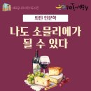 와인 인문학 이미지