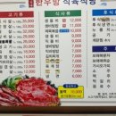 이가네생고기 - 홍성군 | 이가네생고기