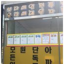 세운공인중개사사무소 이미지