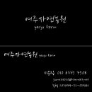향원조경