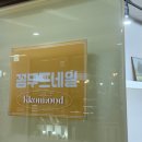 꼼무드네일