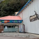 강촌 상상역 이미지