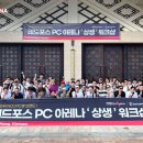 레드포스 PC방 이미지