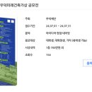 주식회사 더블하트