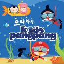 키즈팡팡 - 도봉구 | 키즈팡팡