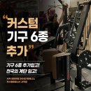 커스텀피트니스 사직점 이미지