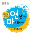 (하)개념 연산 중학 수학 이미지