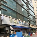 군자 찐노포 장어양념구이 맛집 '금일푸른바다' 내돈내산 추천 후기