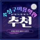 수성뷰티학원 네이버블로그