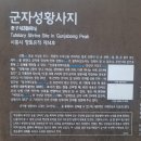 군자성황사지 이미지