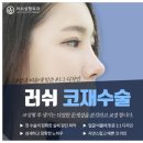 예쁜라인성형외과의원 이미지