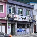 동박골식당 이미지