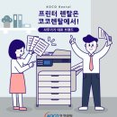 [코코렌탈 부천 원미점] 코코렌탈 전국 워크샵 현장 스케치!