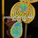 명보석 | 잠실 티파니 전시 위드러브서울 후기 예약링크 선물팁 롯데월드몰 티파니앤코 팝업 보석 전시회 주차