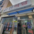 선인식당 이미지