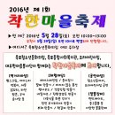 착한마을 이미지