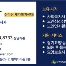 신마산건강생활
